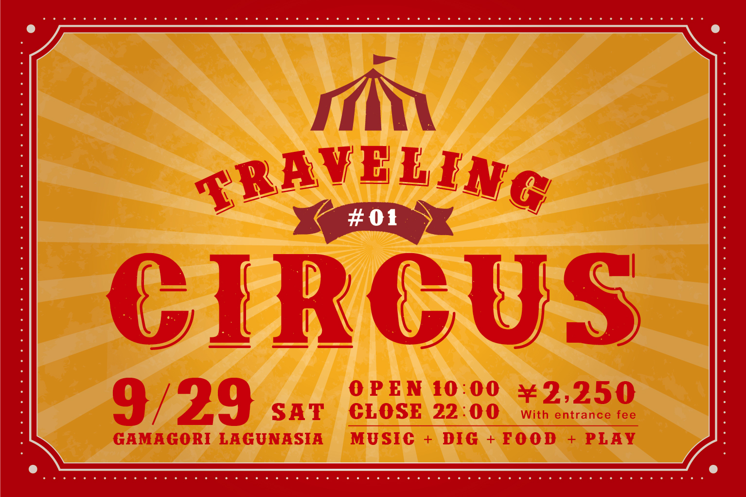 Traveling Circus 01 森 道 市場