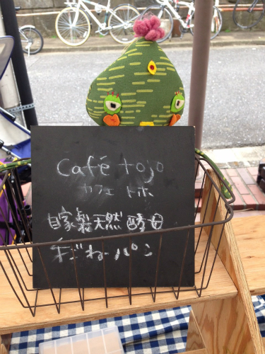 cafe tojo / カフェ・トホ