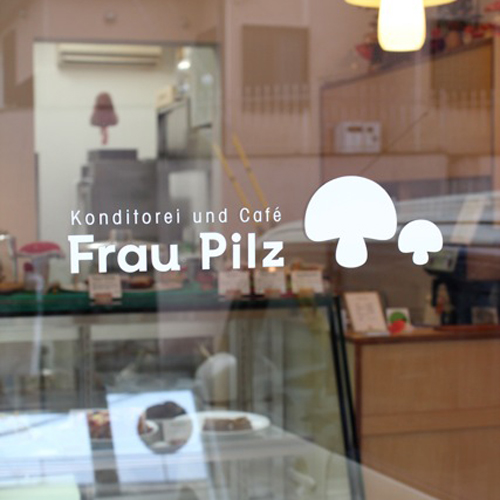 ドイツ菓子 FrauPilz / フラウピルツ
