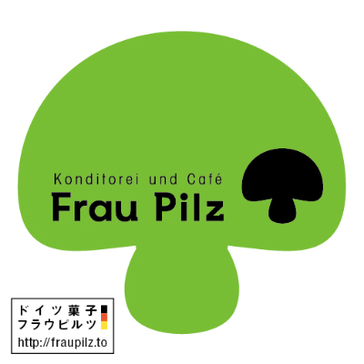 森、道、市場　ドイツ菓子 Frau Pilz / フラウ ピルツ