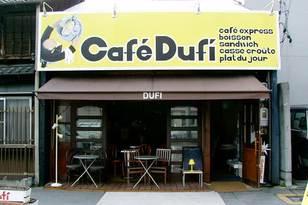 森、道、市場　CafeDufi