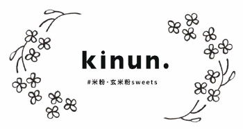森、道、市場　米粉・玄米粉sweets kinun.