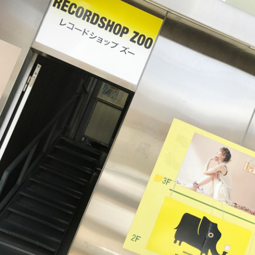 森、道、市場2019 RECORDSHOP ZOO / レコードショップ ズー
